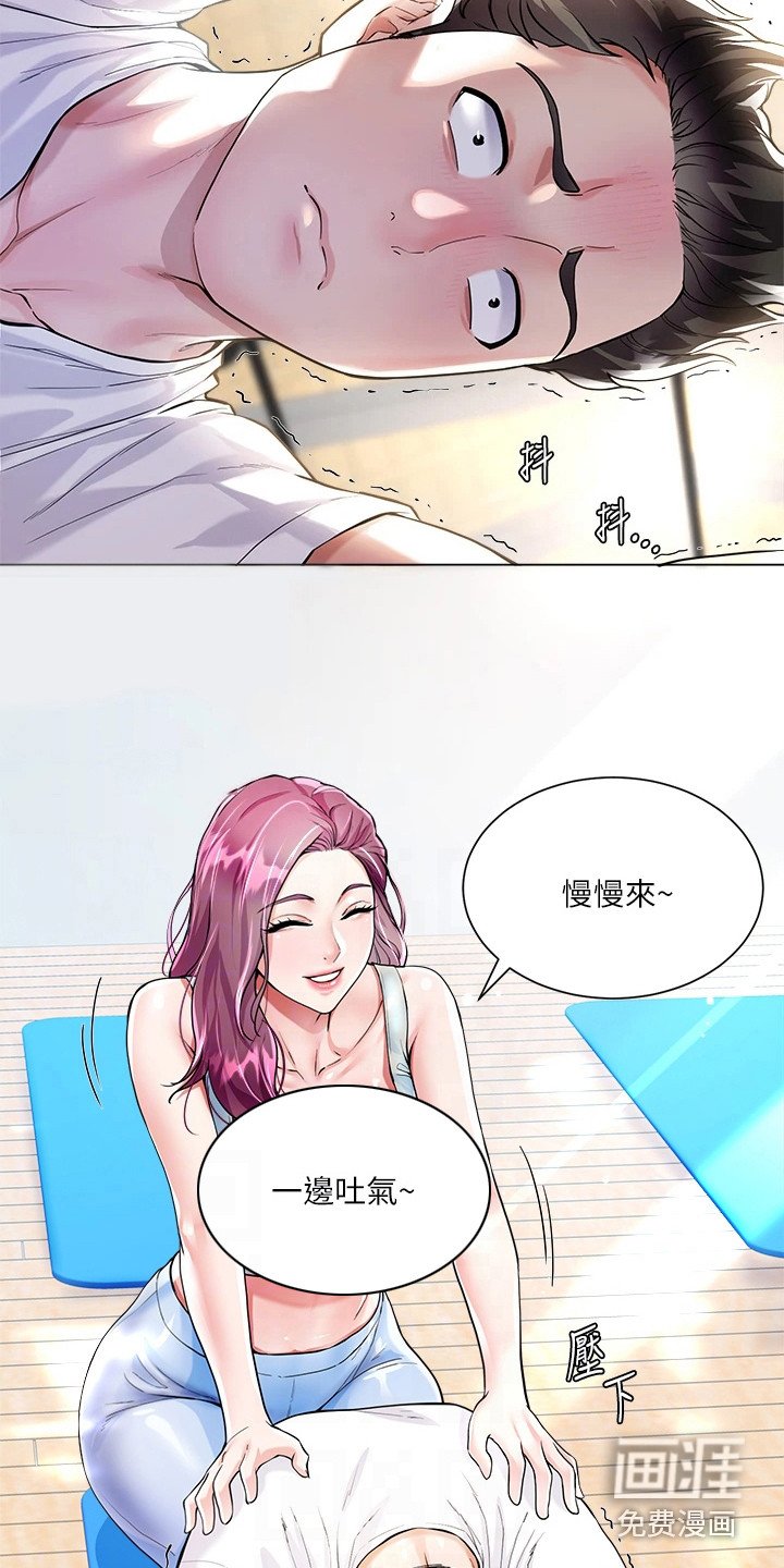 第8章：做瑜伽
