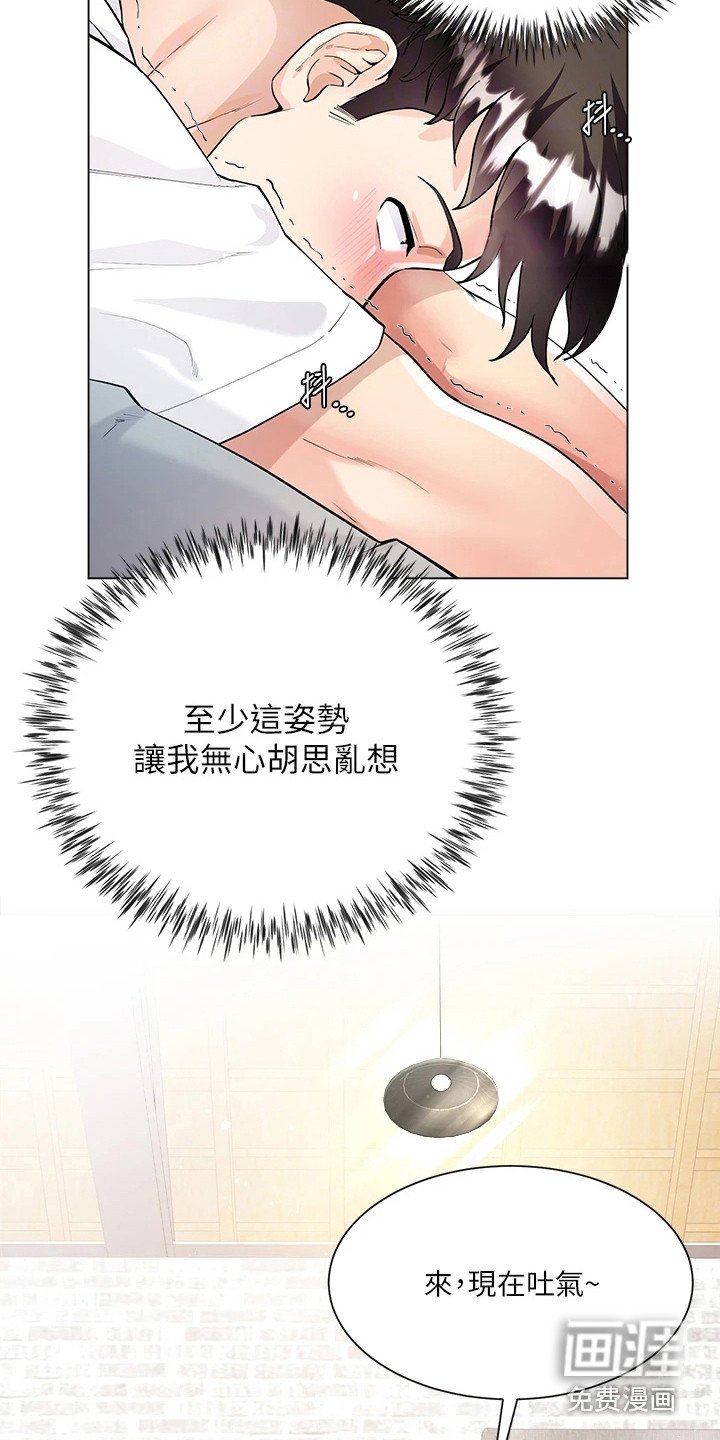 第8章：做瑜伽