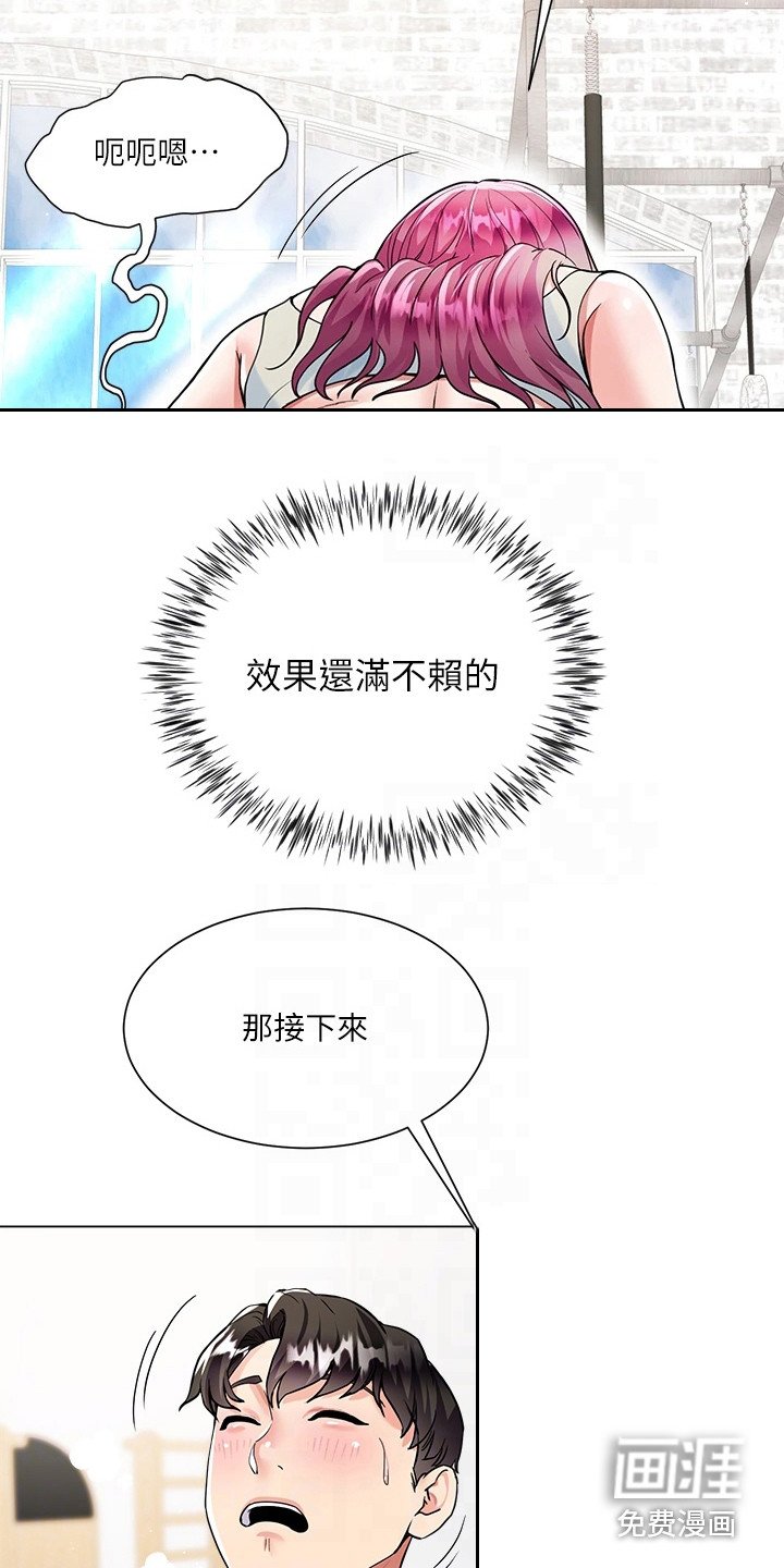 第8章：做瑜伽