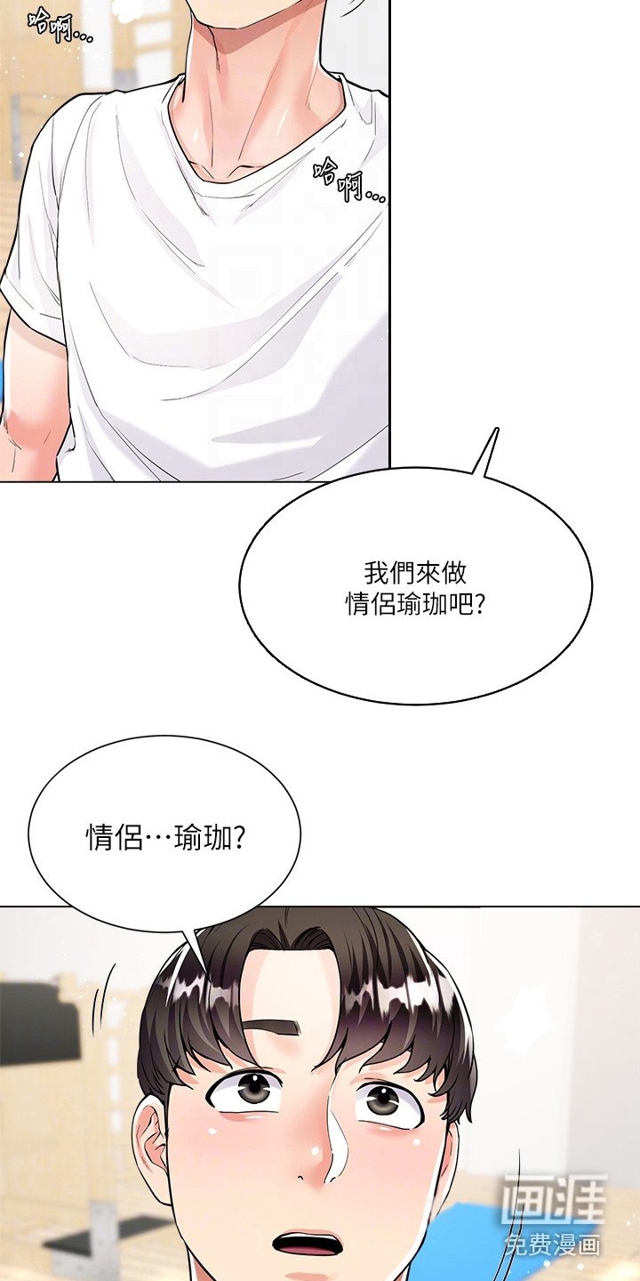 第8章：做瑜伽