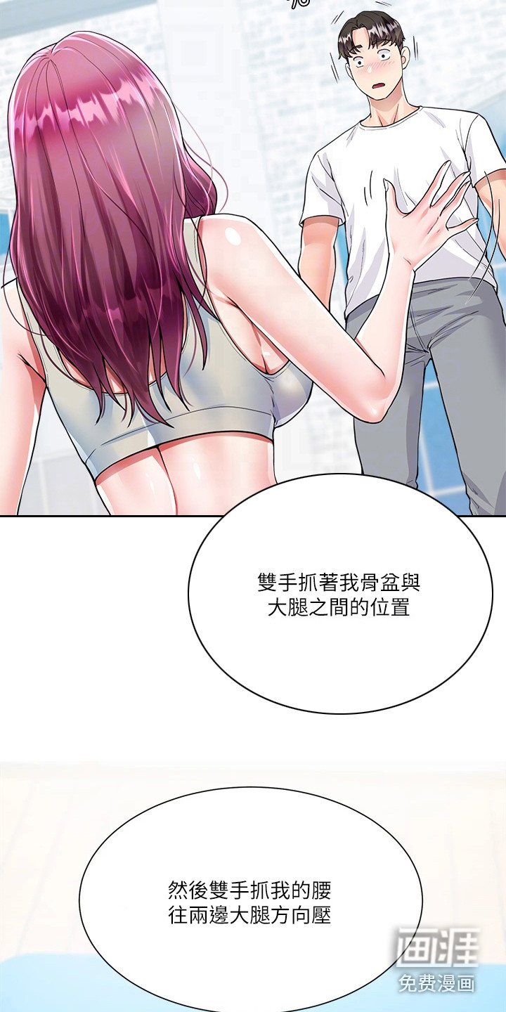 第8章：做瑜伽