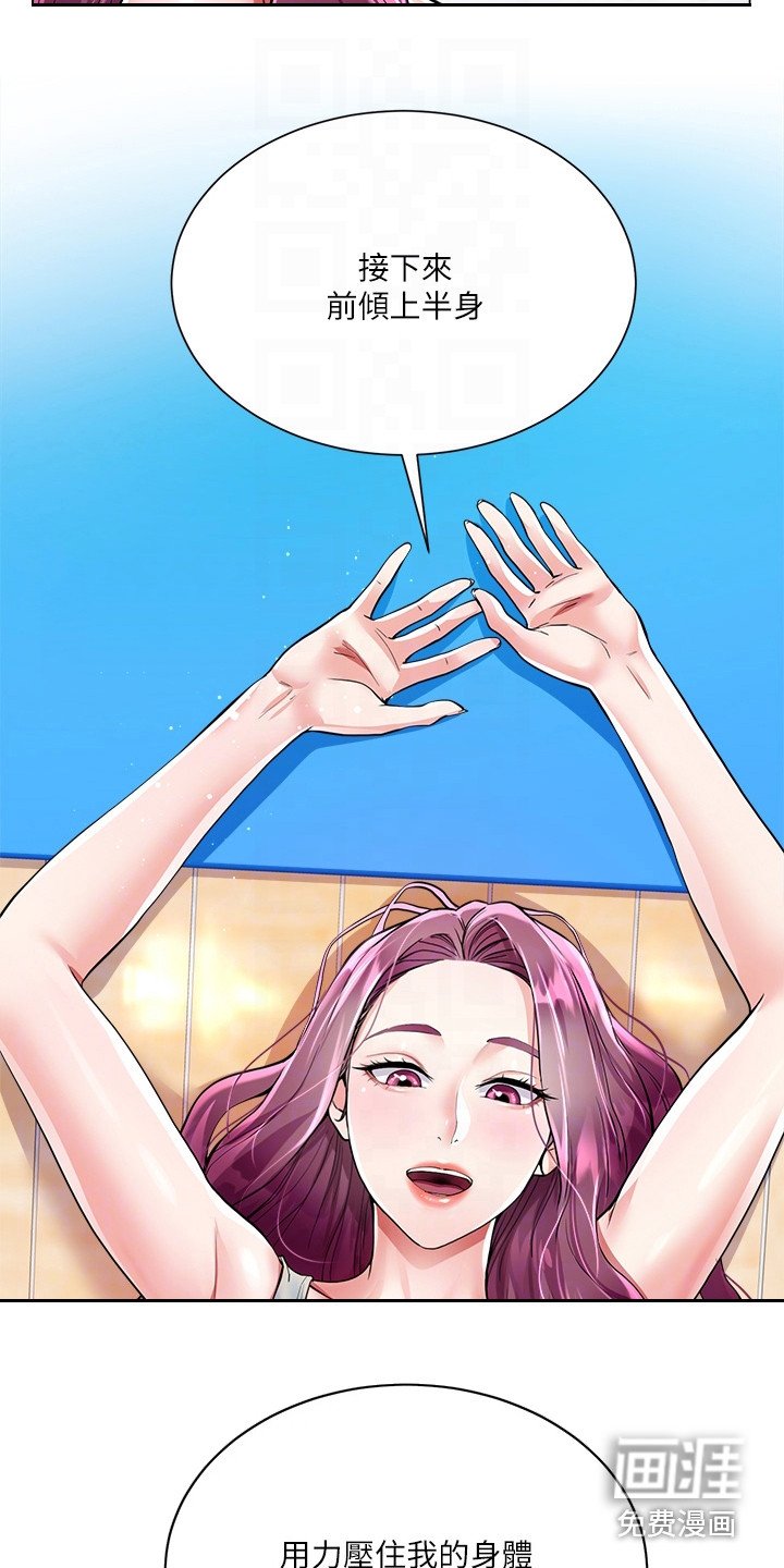 第8章：做瑜伽