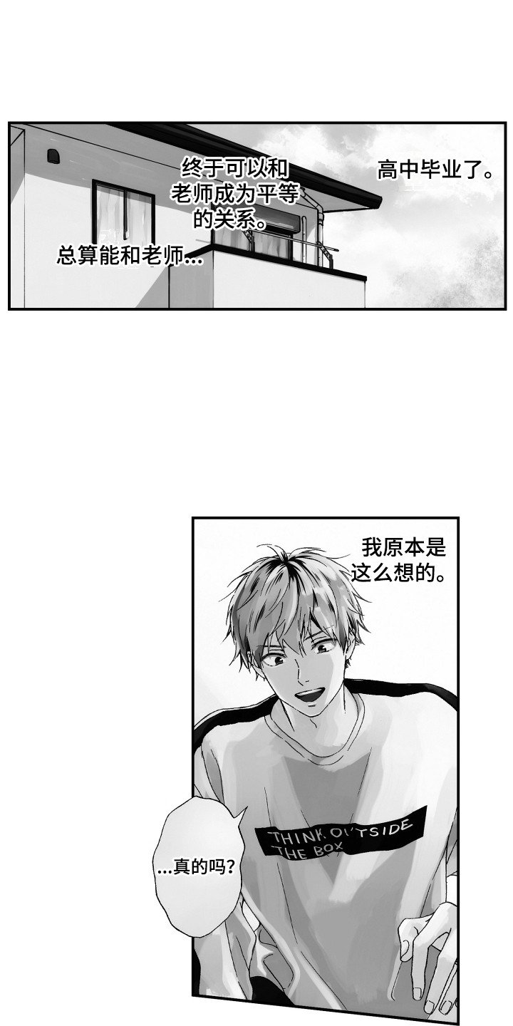 第1章：老师