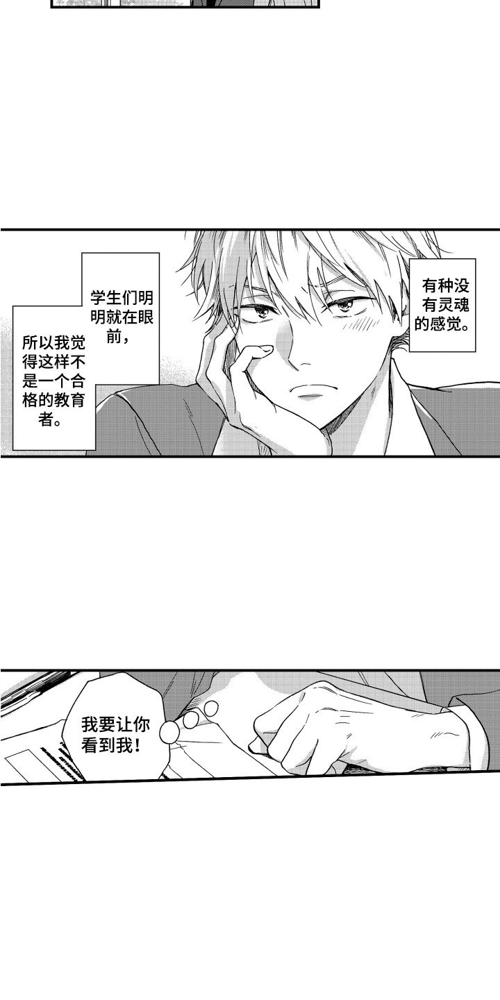 第1章：老师