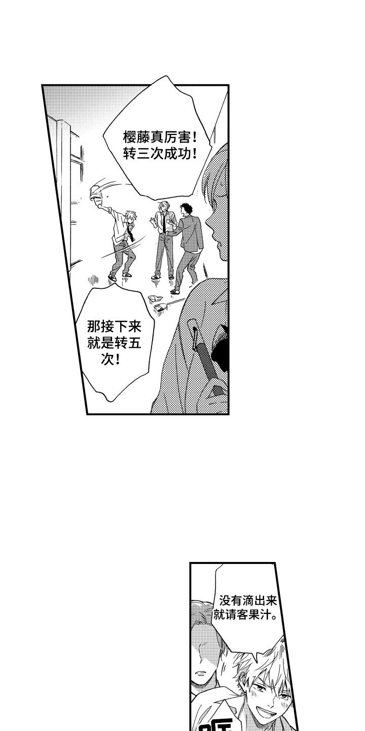 第1章：老师