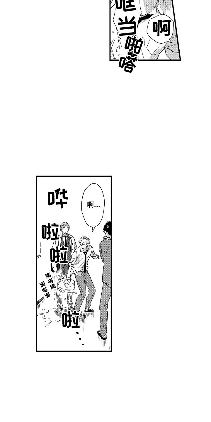 第1章：老师