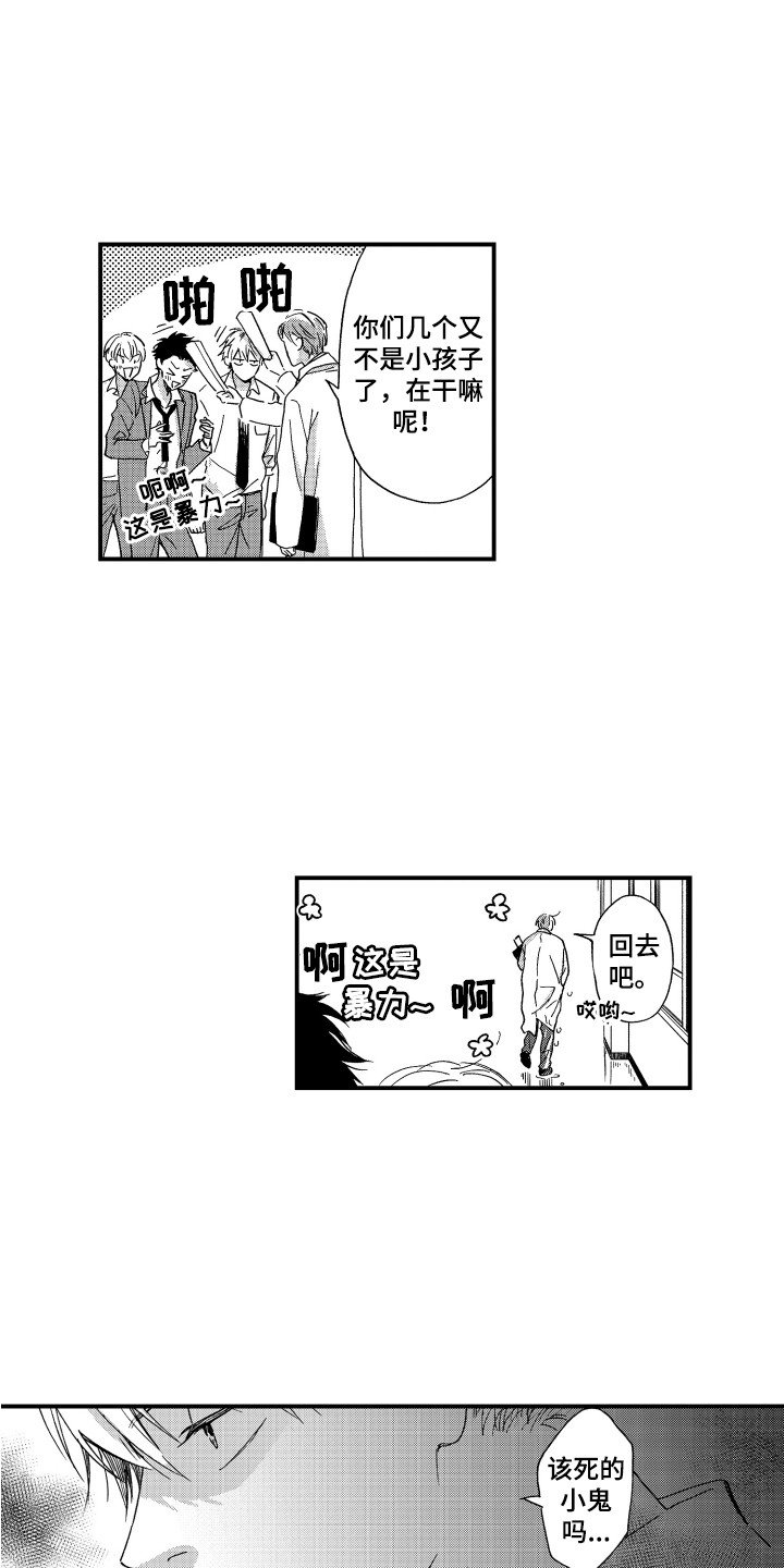 第1章：老师