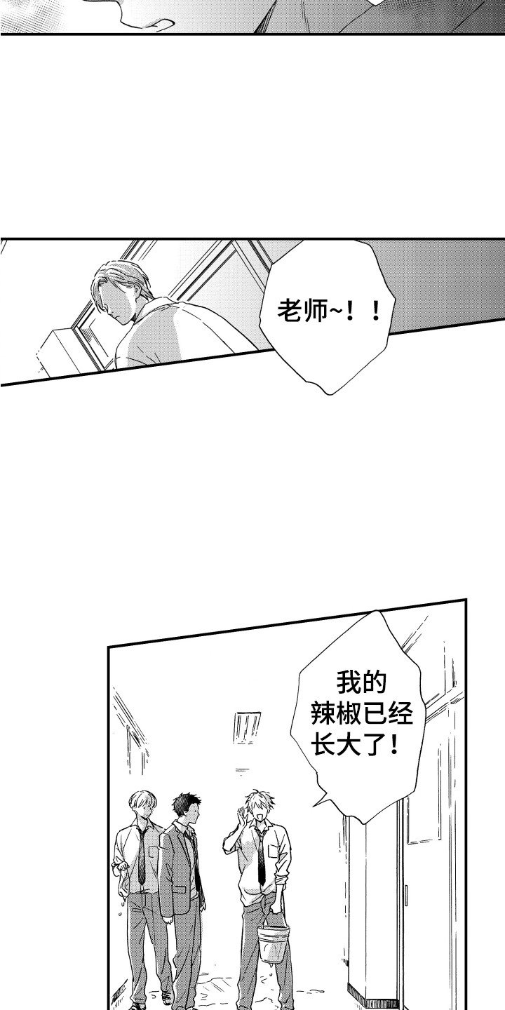 第1章：老师