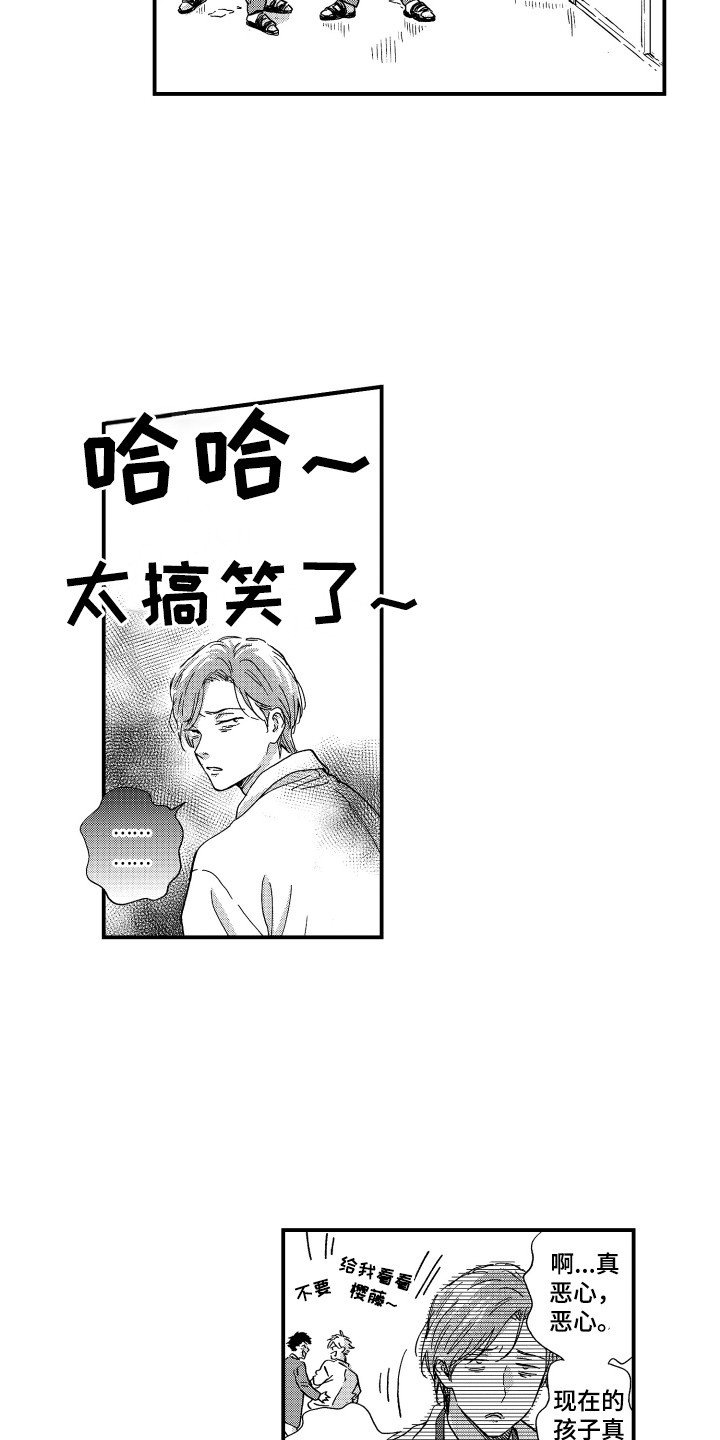 第1章：老师