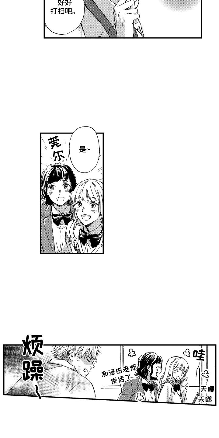 第1章：老师