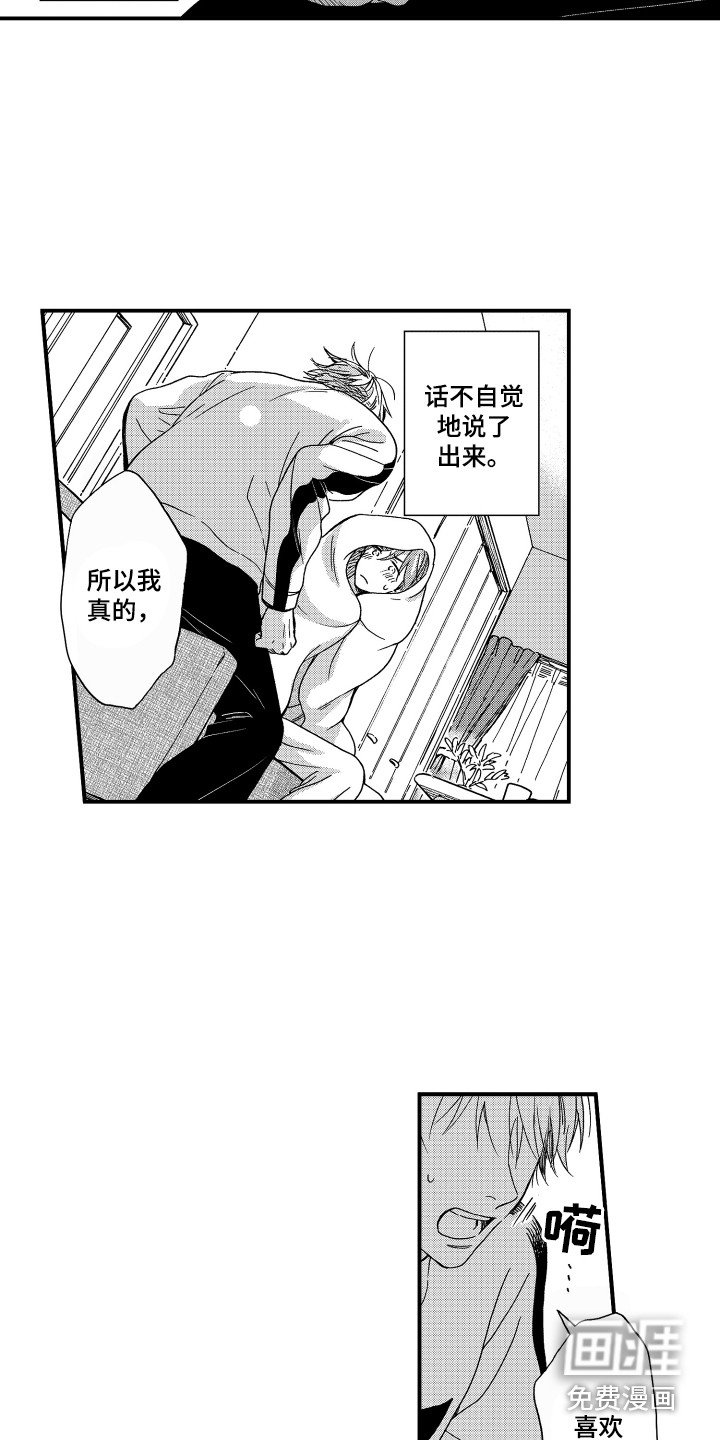 第10章：脱口而出
