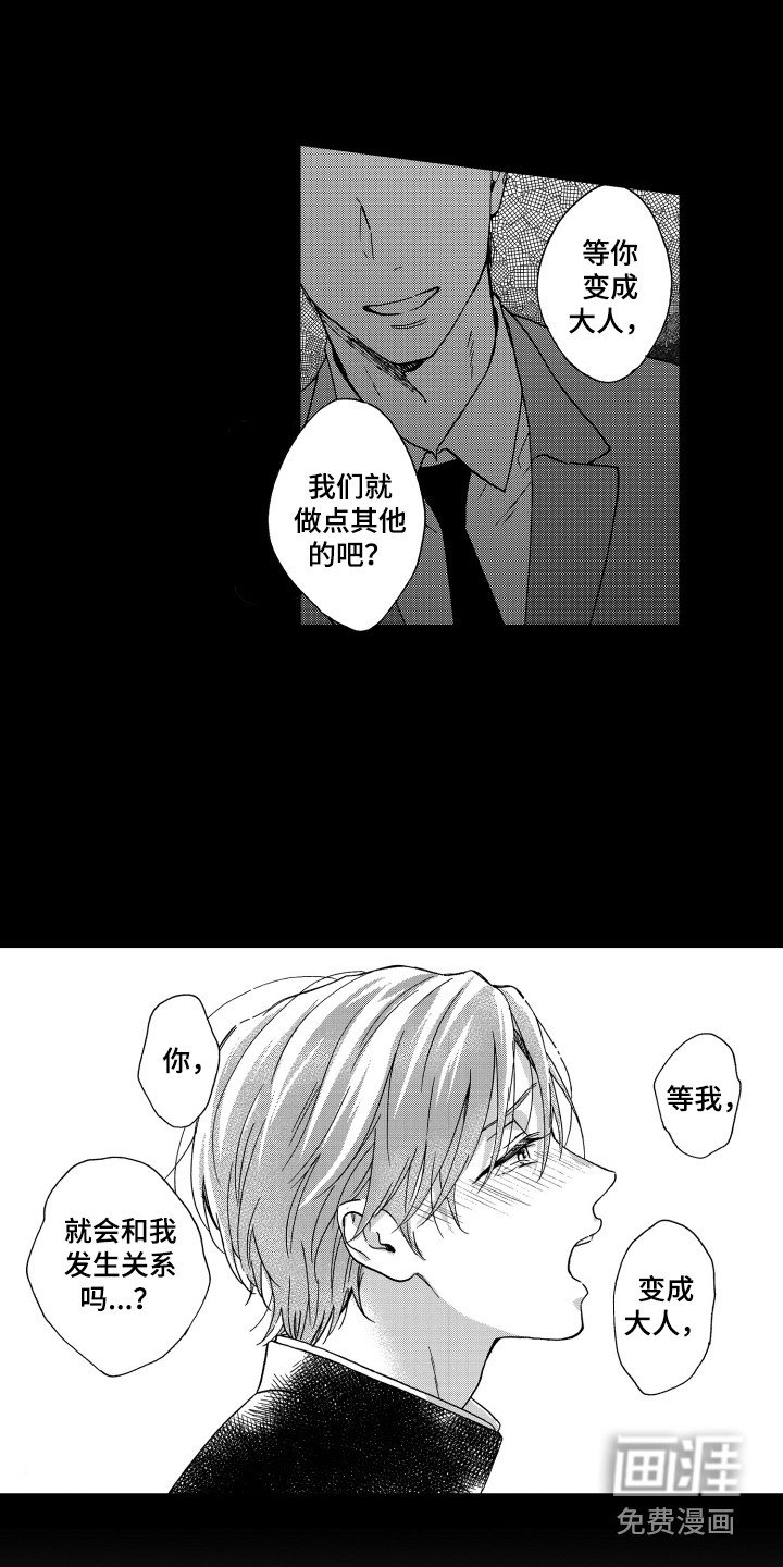 第10章：脱口而出