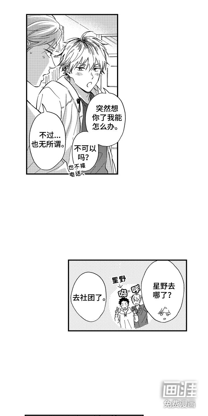第10章：脱口而出