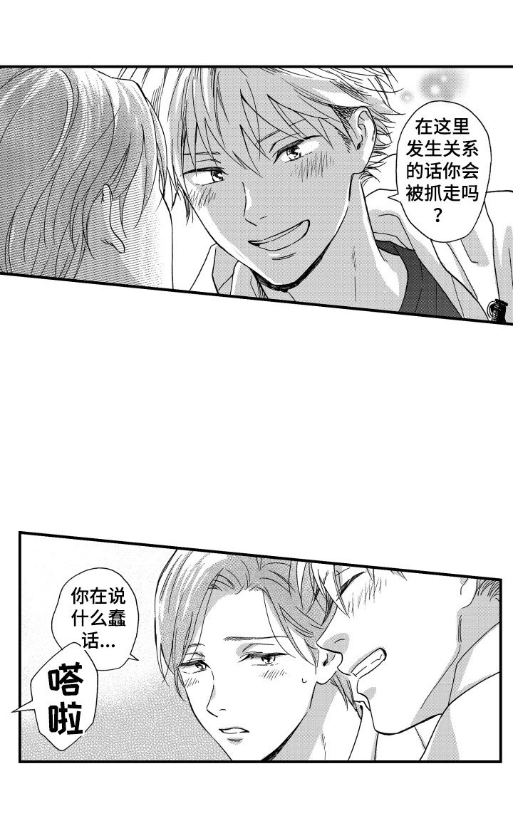 第10章：脱口而出