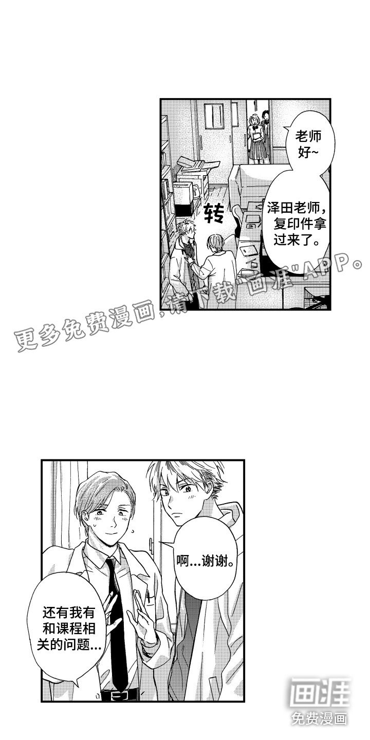 第11章：陌生人