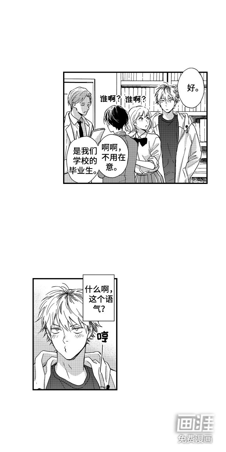 第11章：陌生人
