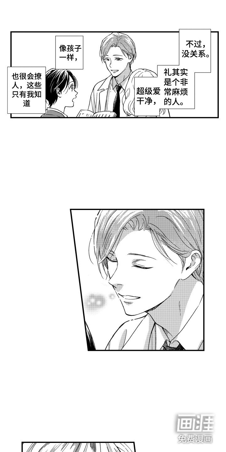 第11章：陌生人