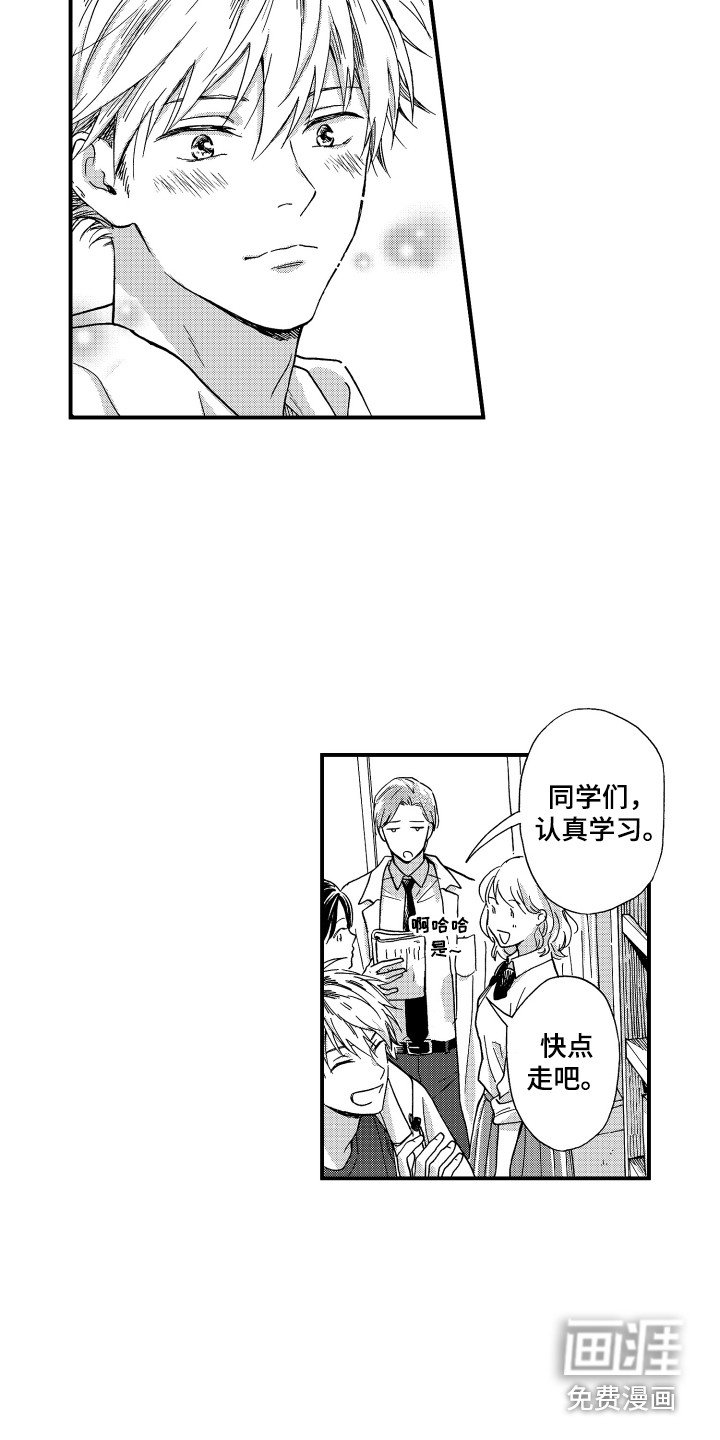 第11章：陌生人