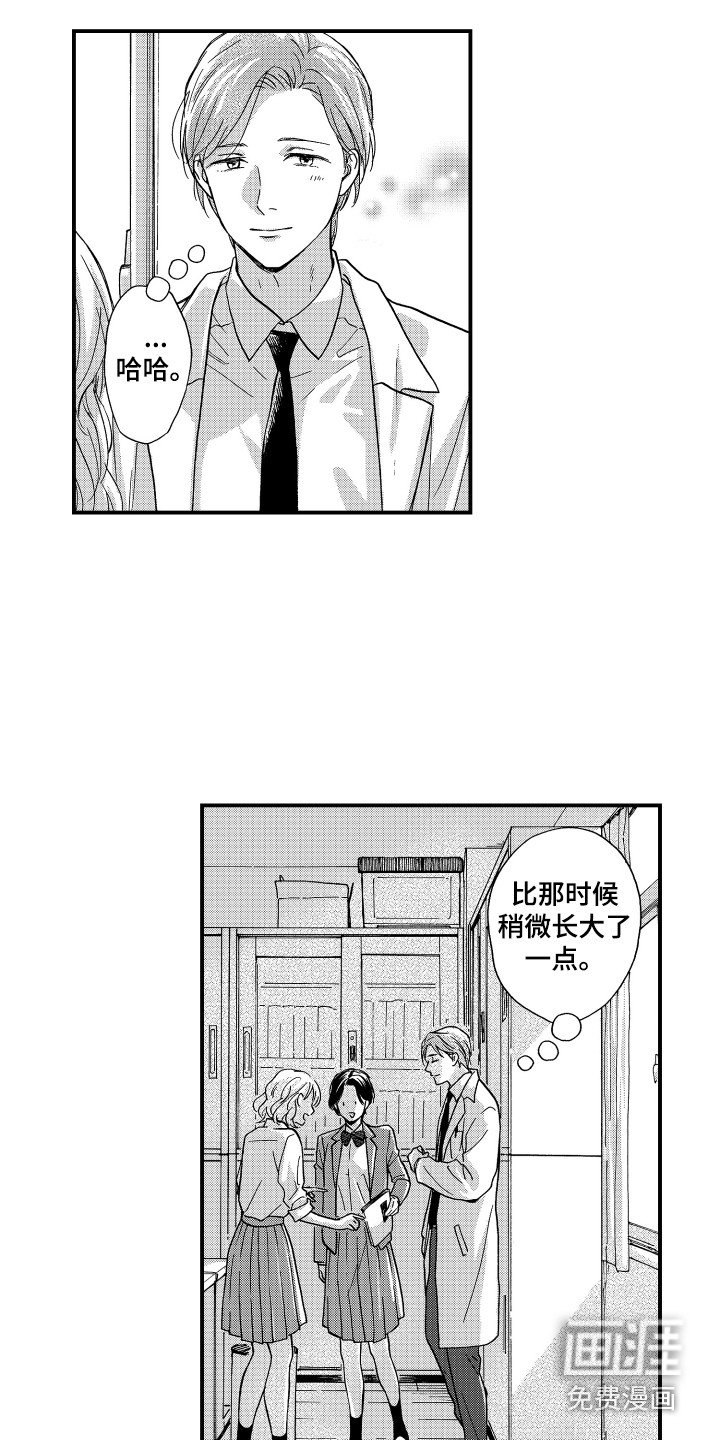 第11章：陌生人
