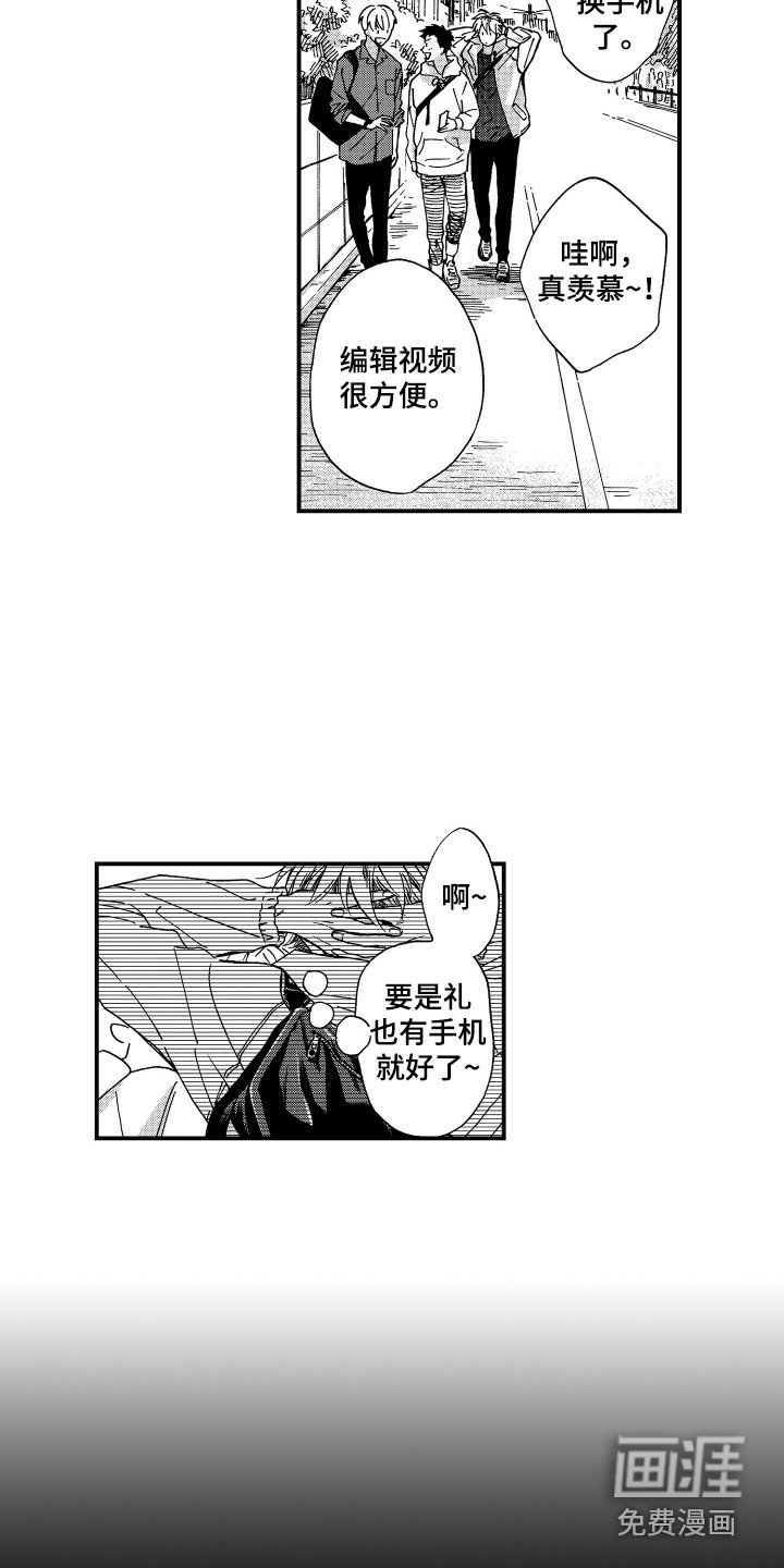 第11章：陌生人