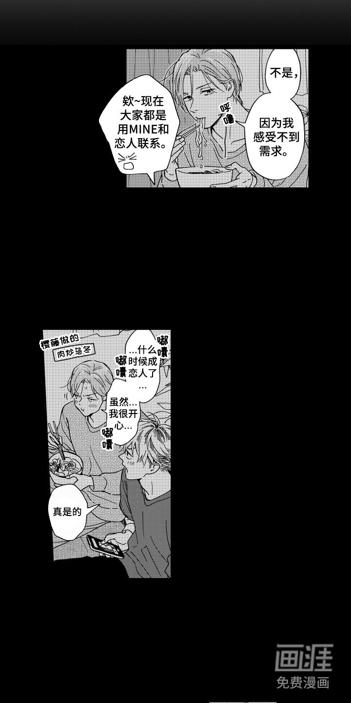 第11章：陌生人