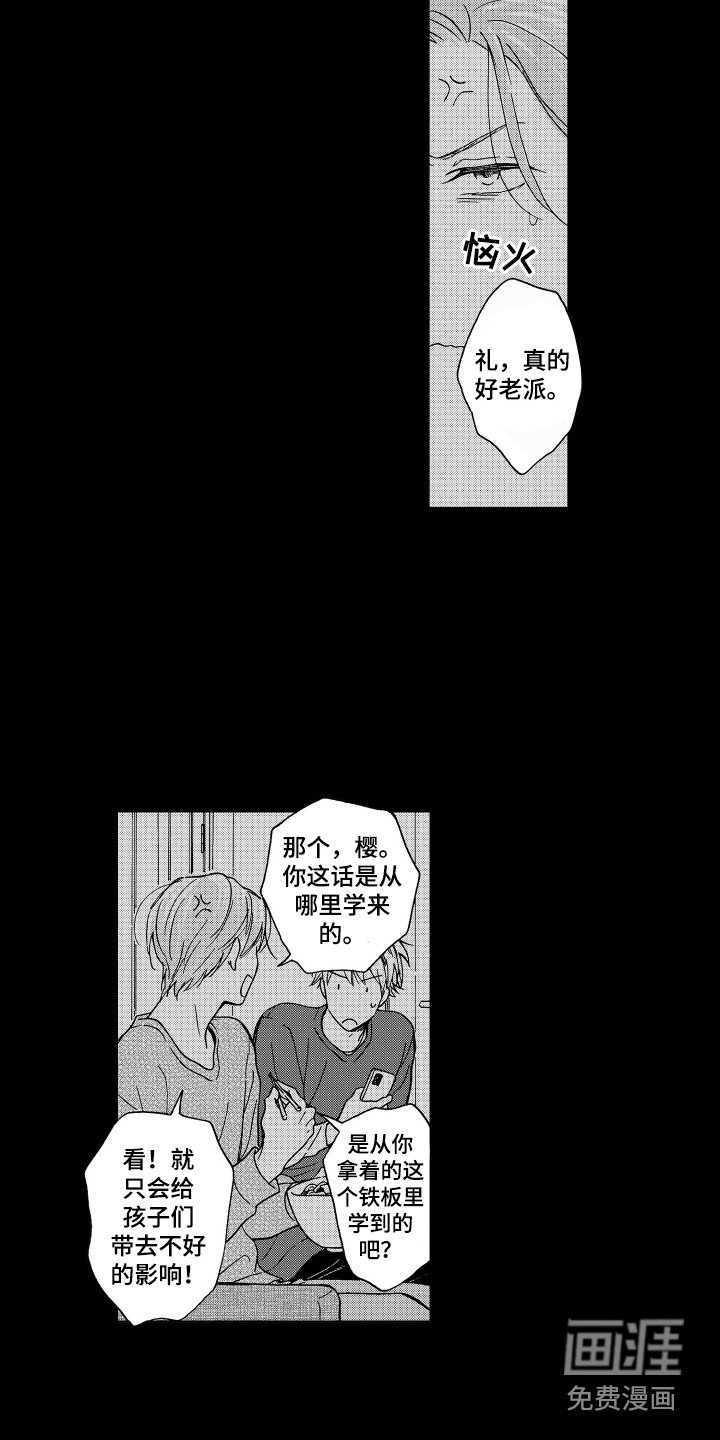 第11章：陌生人