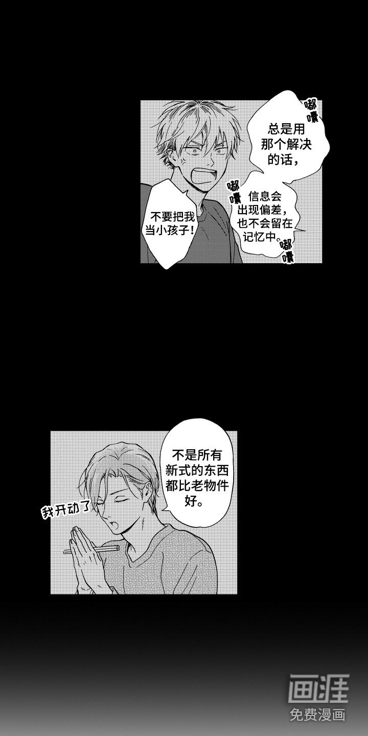 第11章：陌生人