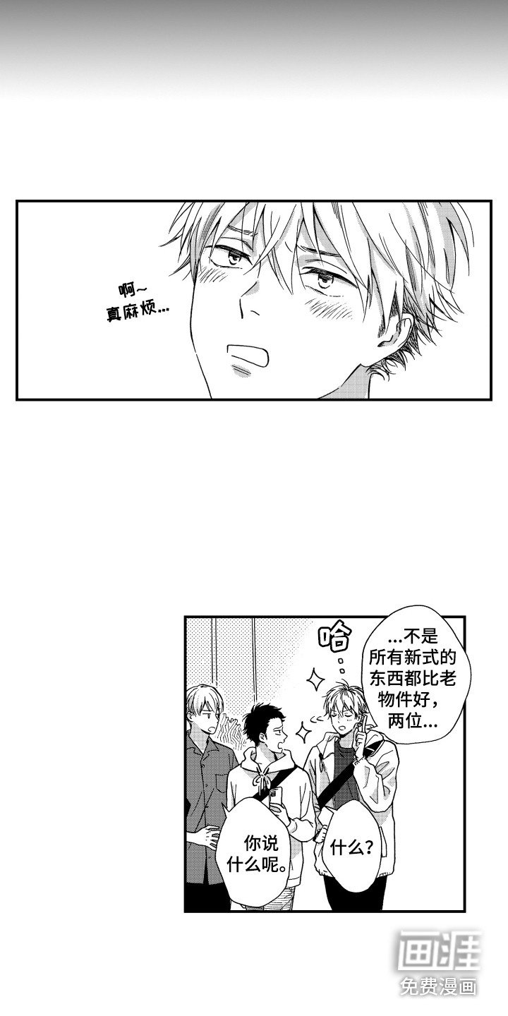 第11章：陌生人