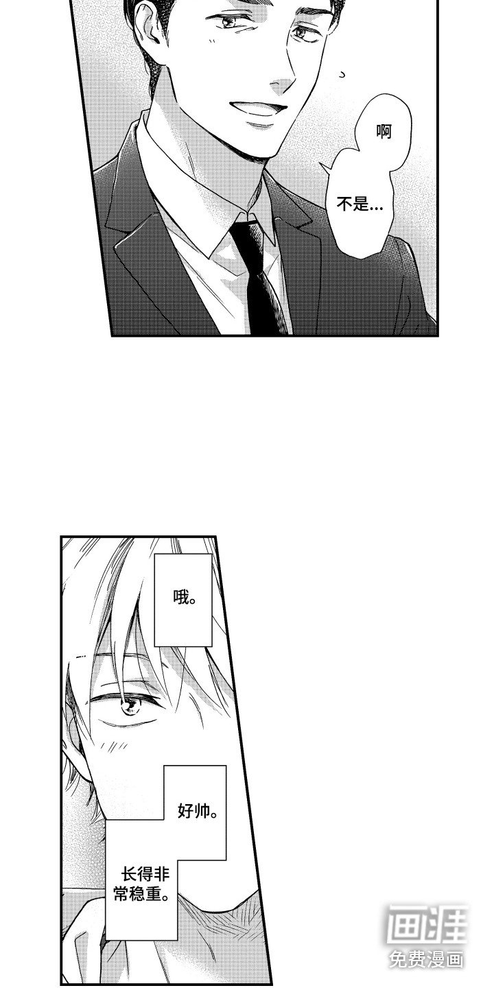 第11章：陌生人