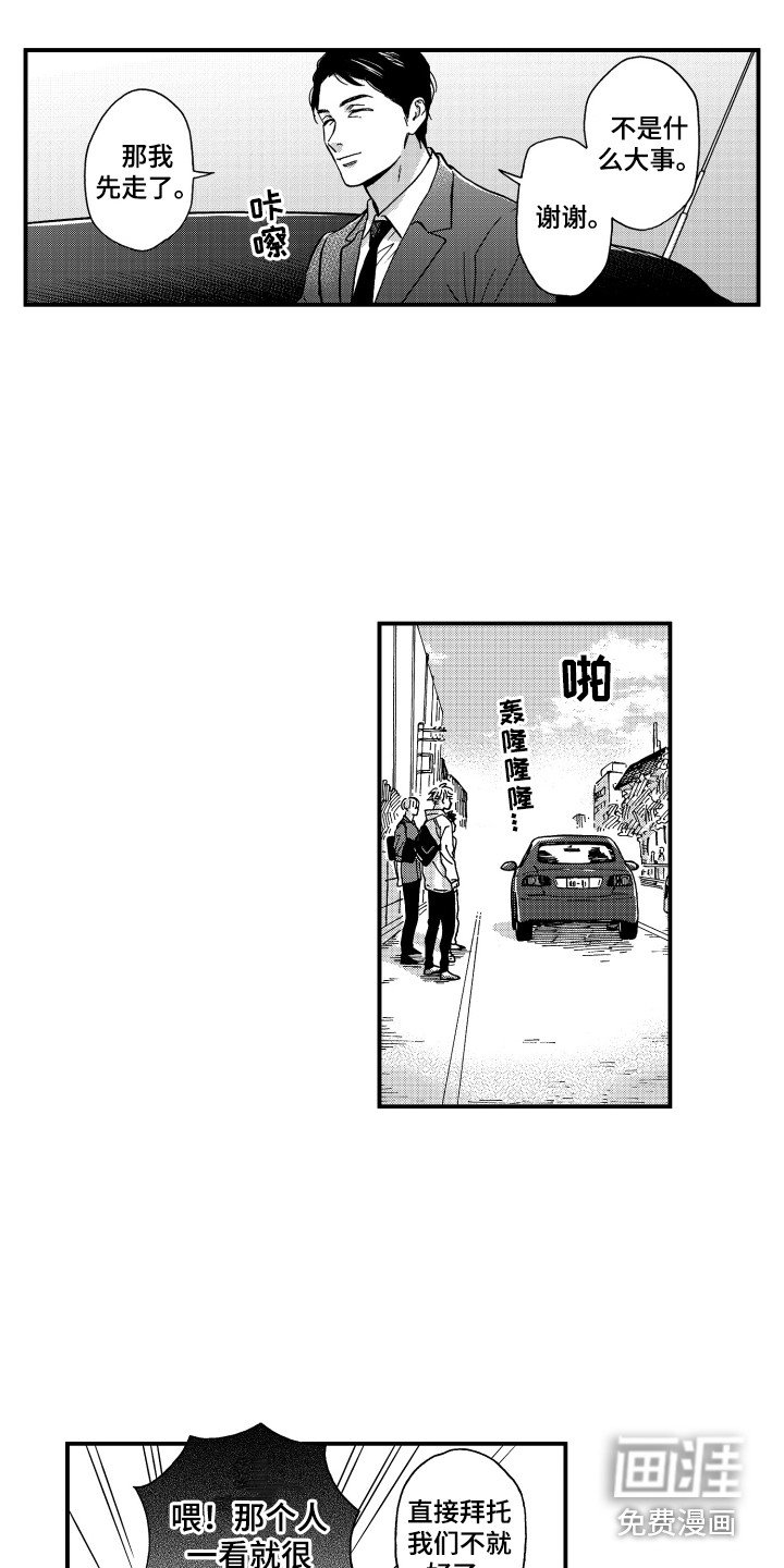 第12章：好久不见