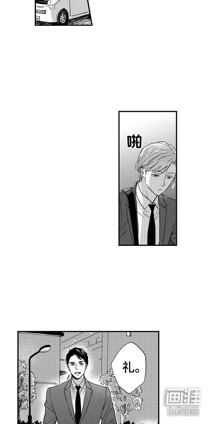 第12章：好久不见