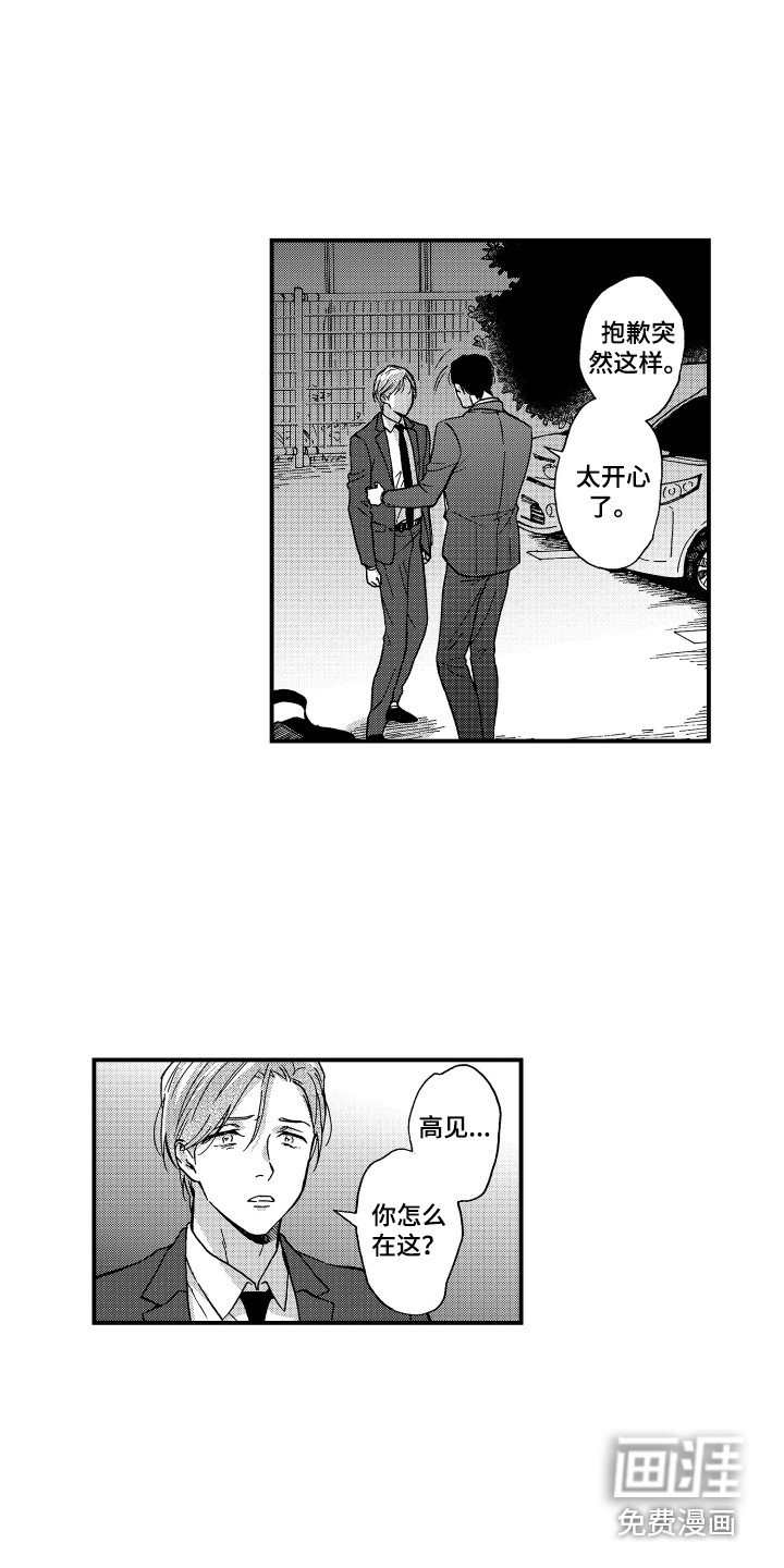 第12章：好久不见
