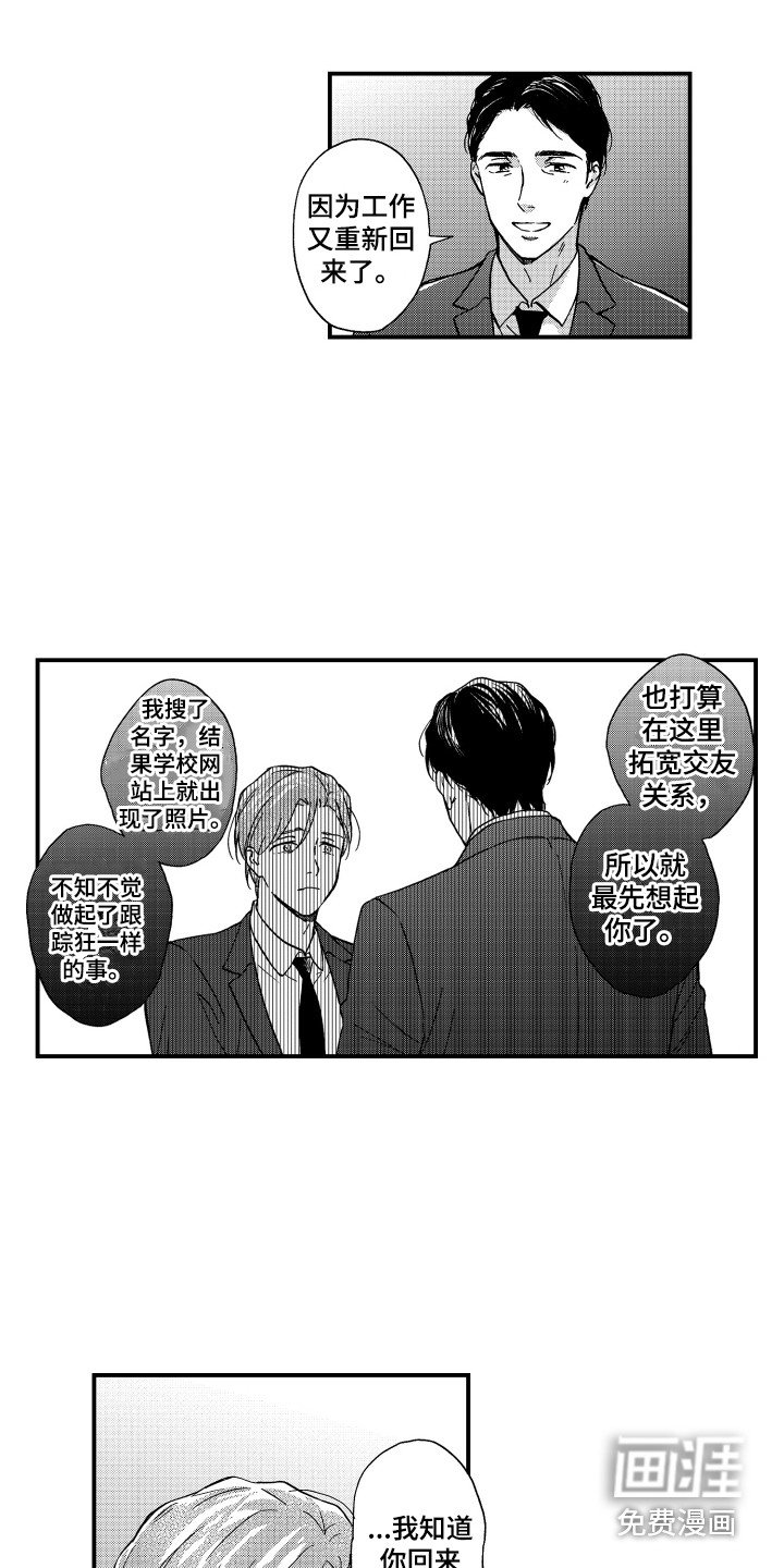 第12章：好久不见