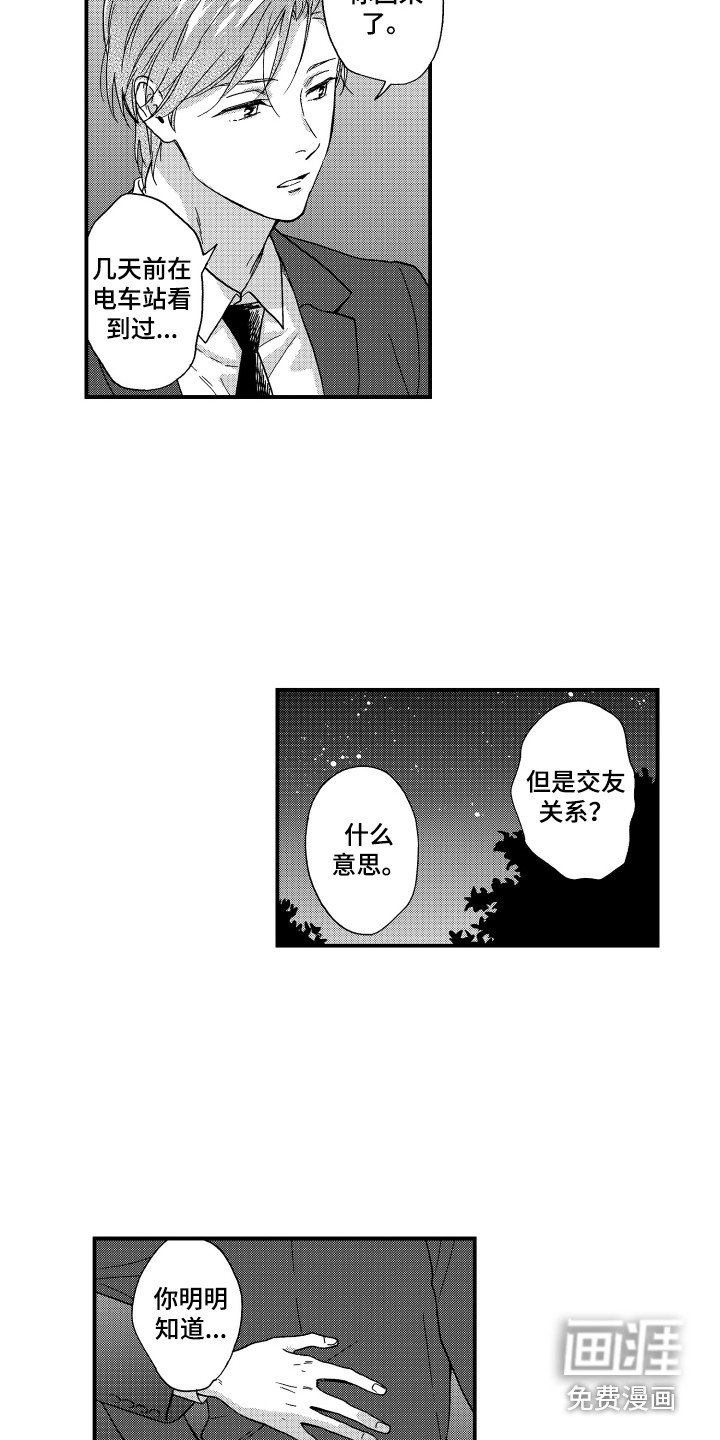 第12章：好久不见