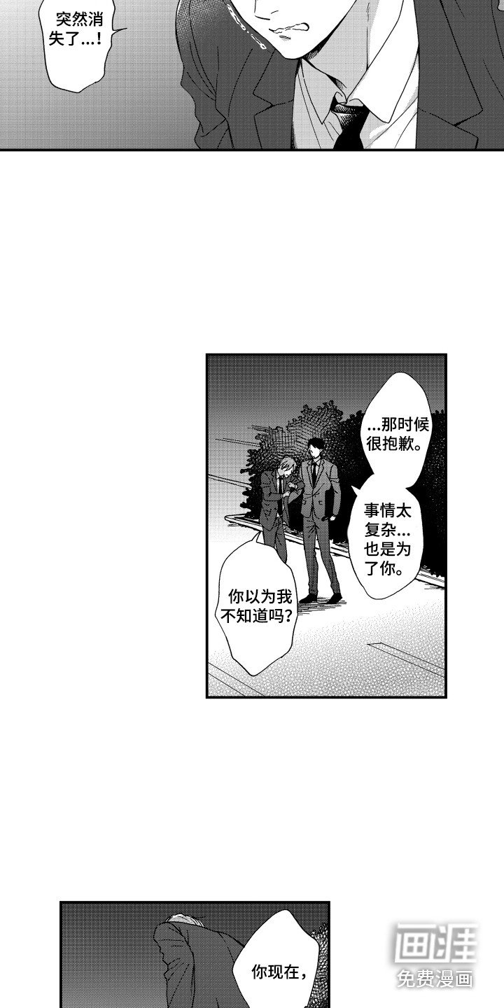 第13章：一脚踹开
