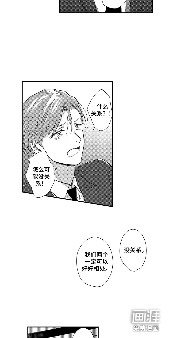 第13章：一脚踹开