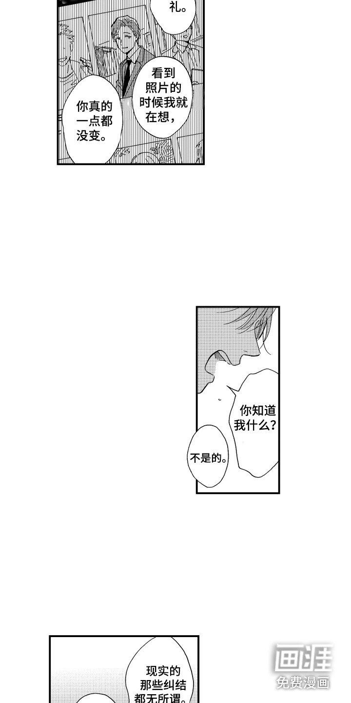 第13章：一脚踹开