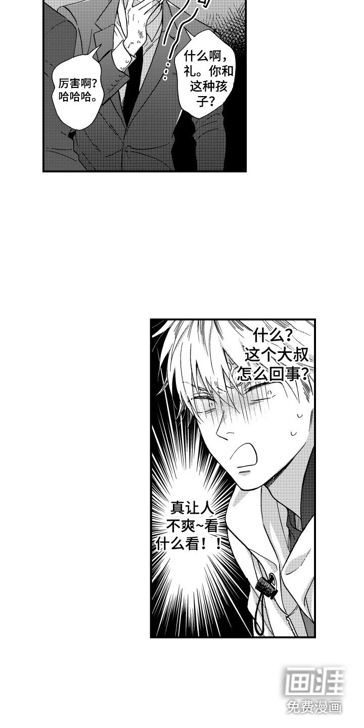 第14章：脑内占有率