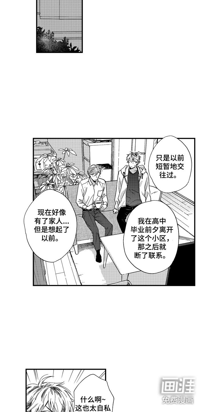 第14章：脑内占有率