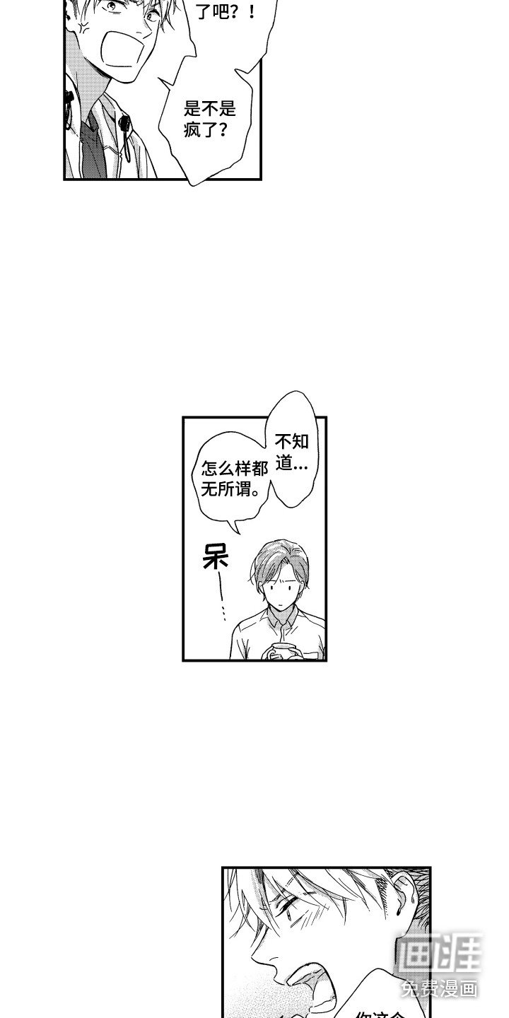 第14章：脑内占有率