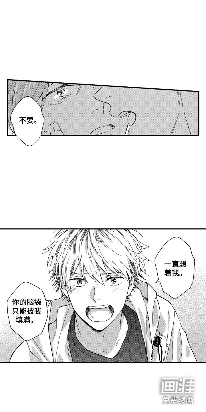 第14章：脑内占有率