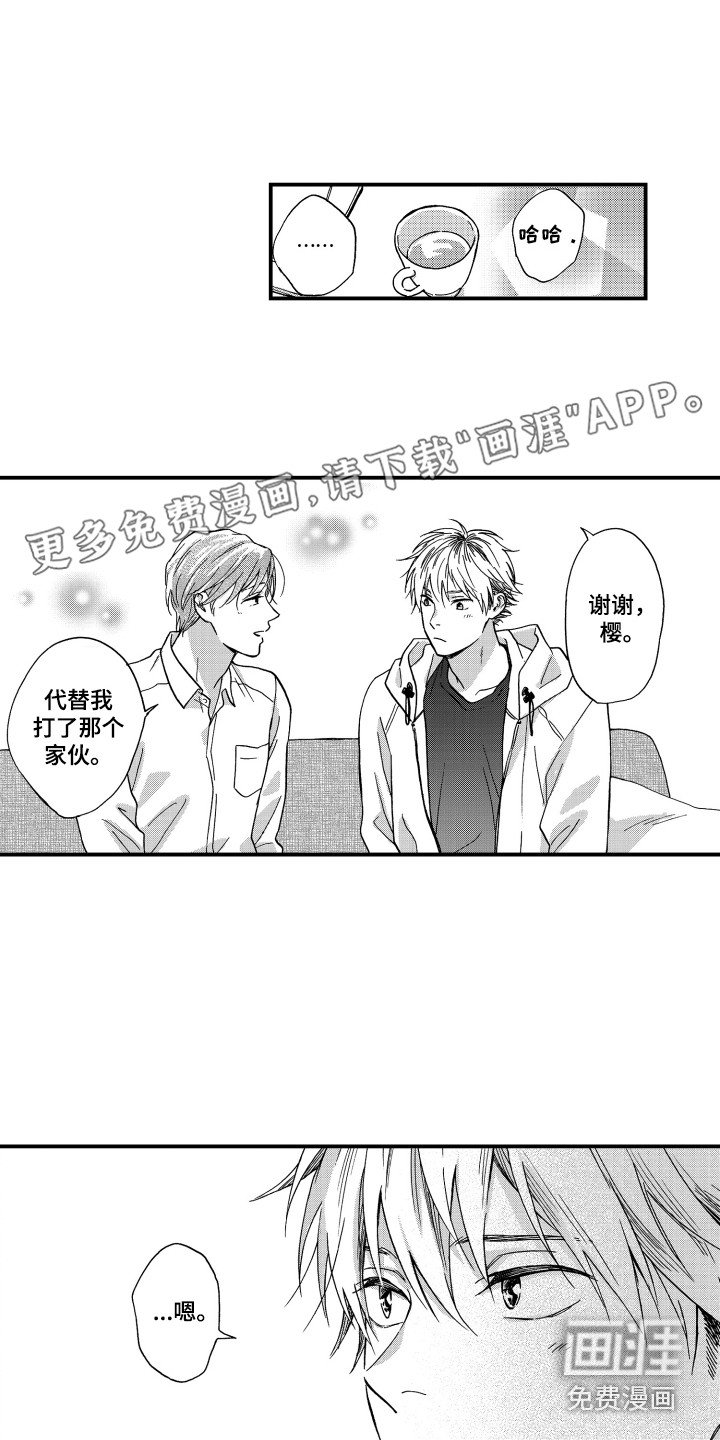 第15章：无精打采