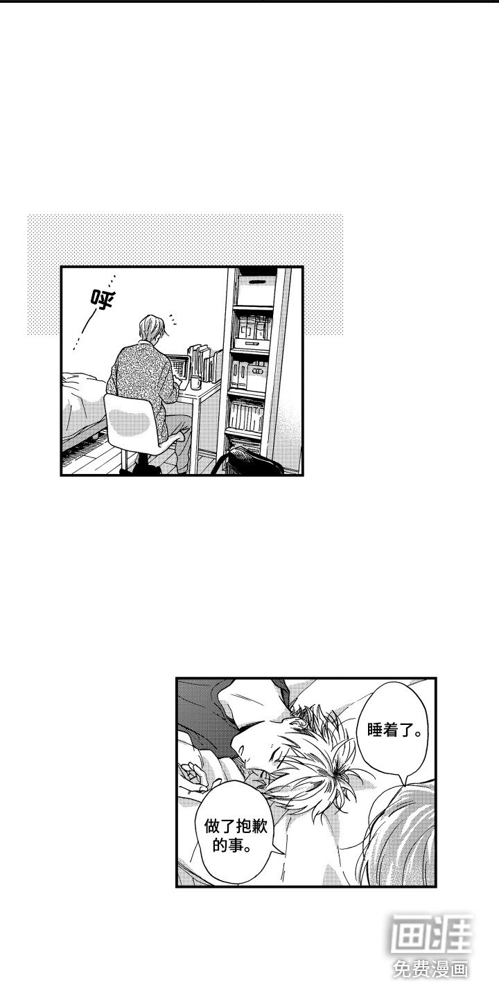 第15章：无精打采