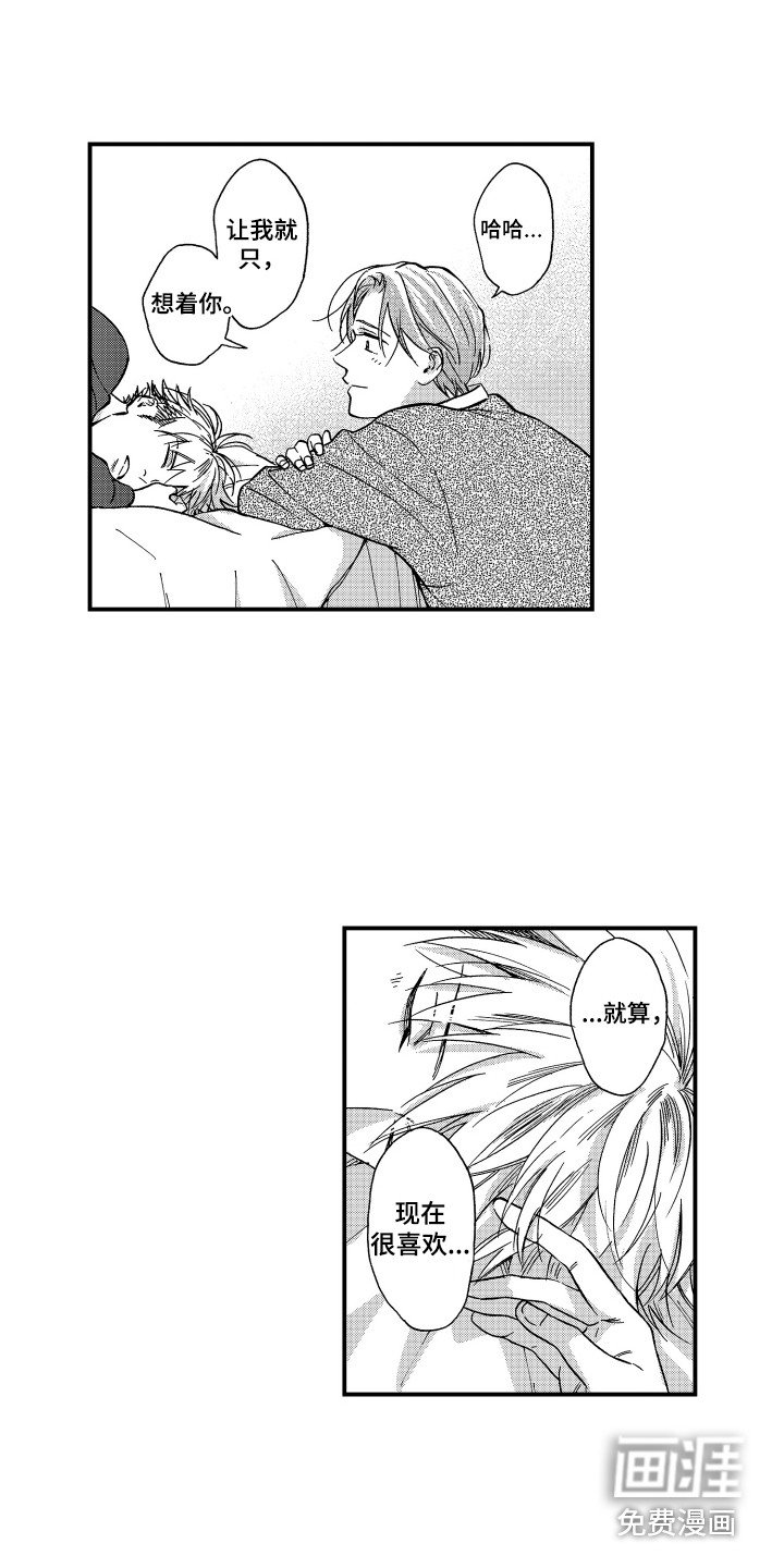 第15章：无精打采