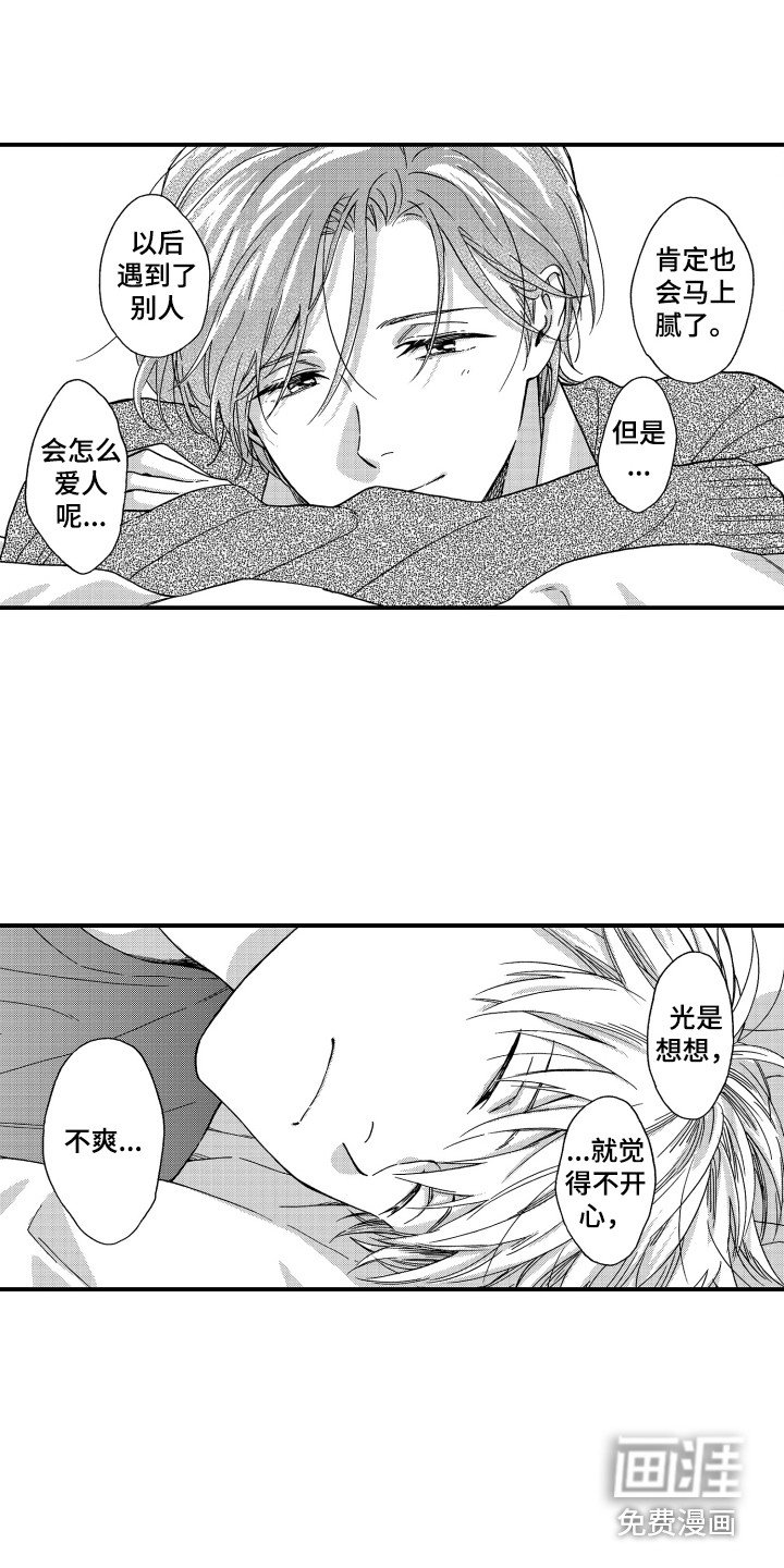 第15章：无精打采