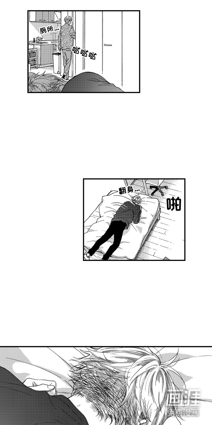 第15章：无精打采