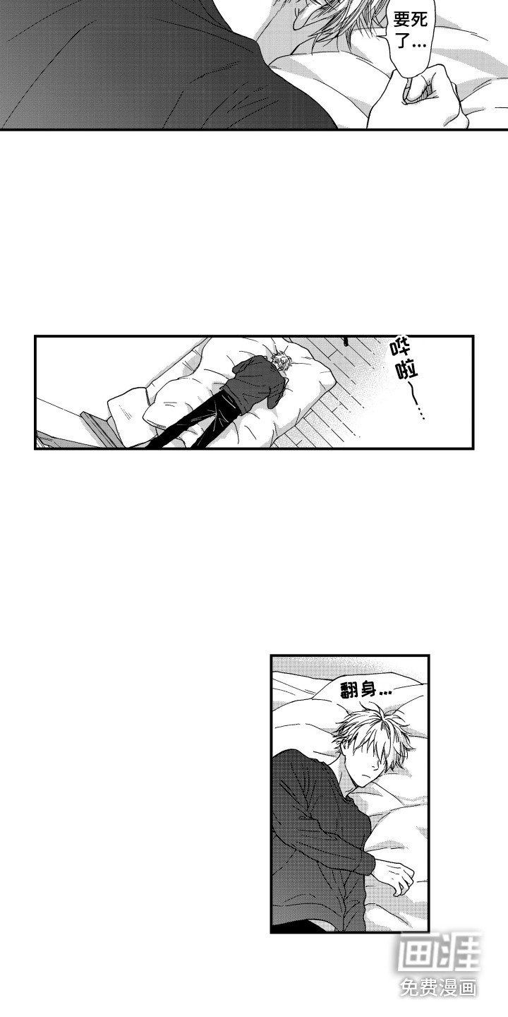 第15章：无精打采
