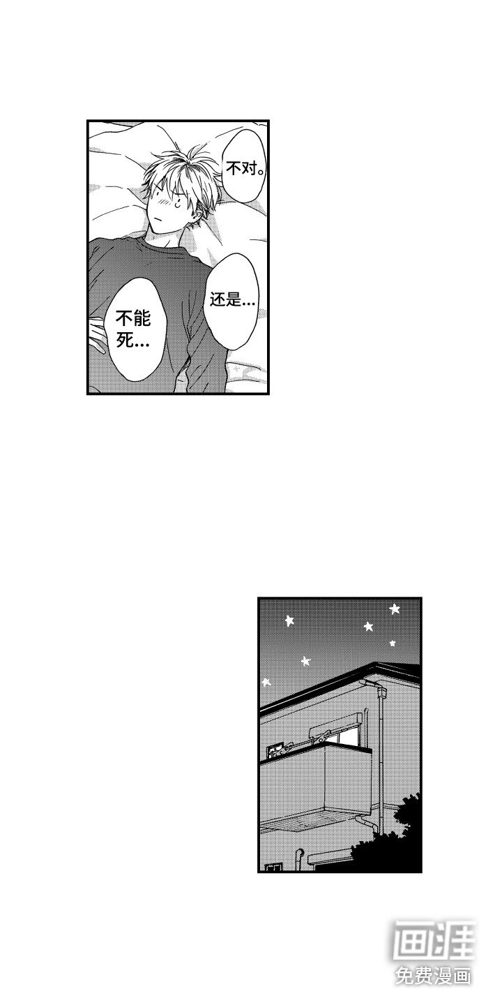 第15章：无精打采