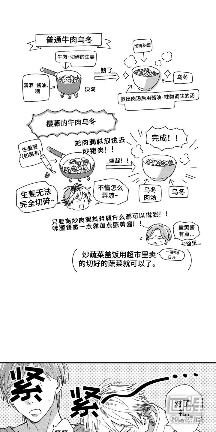 第15章：无精打采
