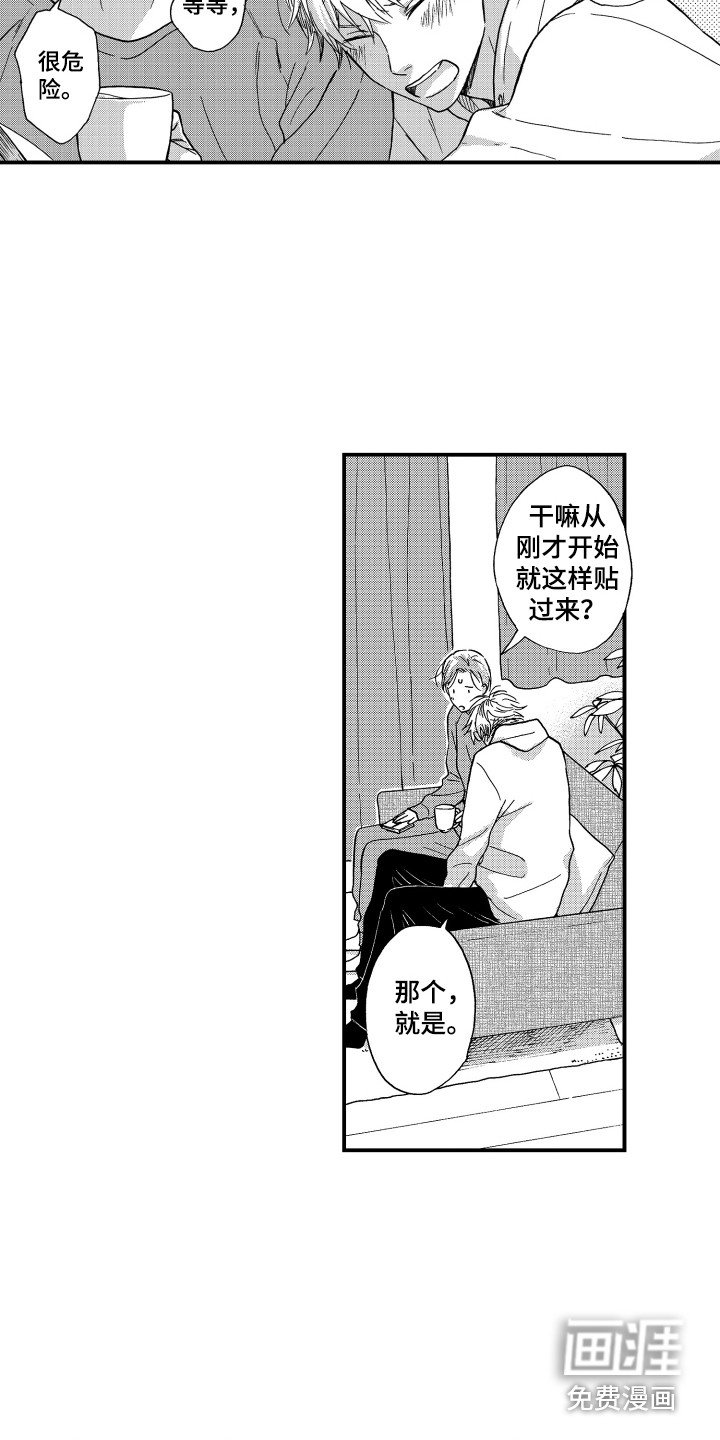 第15章：无精打采